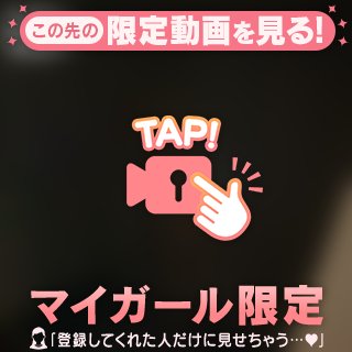 よく見てね♡