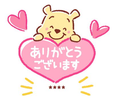 お礼日記💌