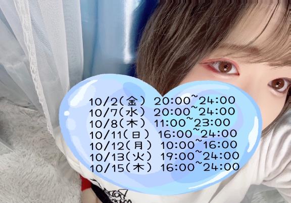 10月🫶