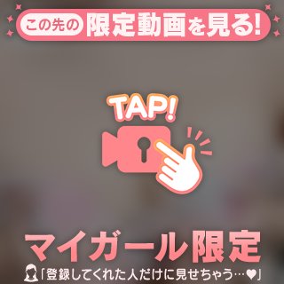もみもみ♡