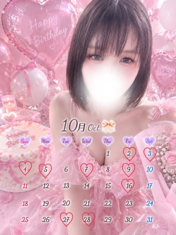 10月予定🎀