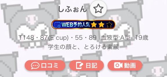 ありがと‼️