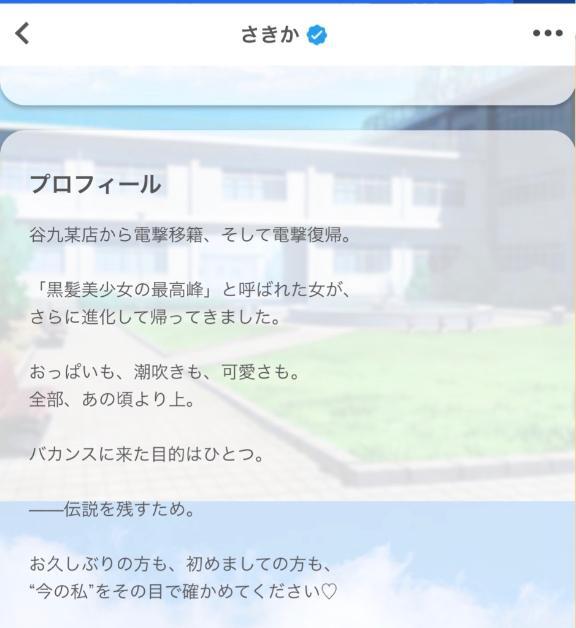 プロフ😂