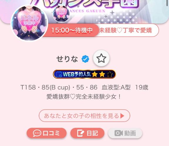 きいてきいて💭