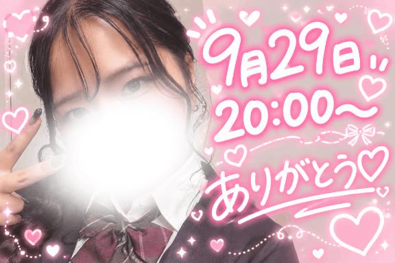 ♡ありがとう♡