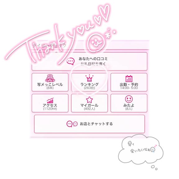 これすごいらしい😳💕