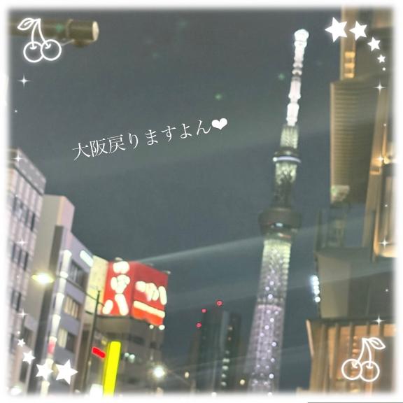 大阪戻ってます🚄💕