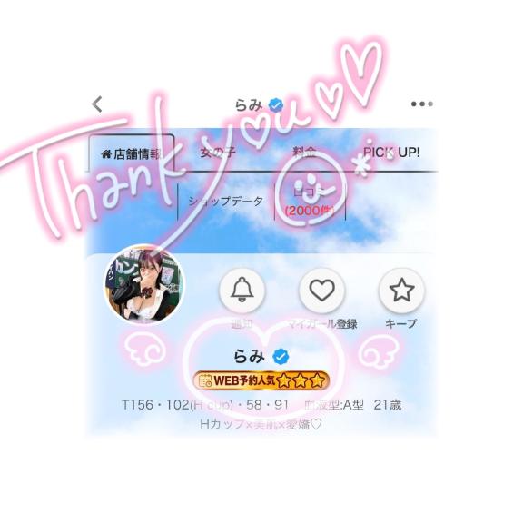 お星さまMAXです✨