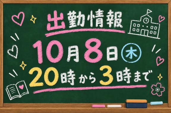 初出勤♪