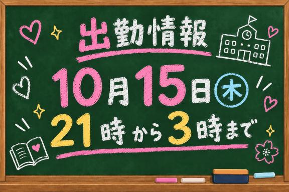 🩷 次の出勤のお知らせ 🩷
