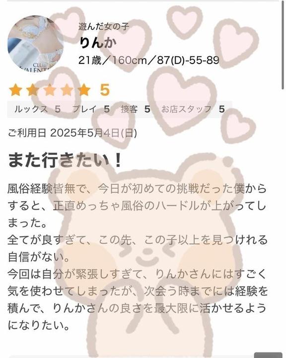 写メ日記サムネイル