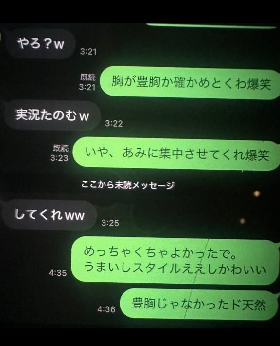 写メ日記サムネイル