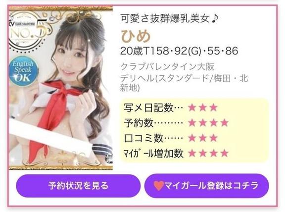 写メ日記サムネイル