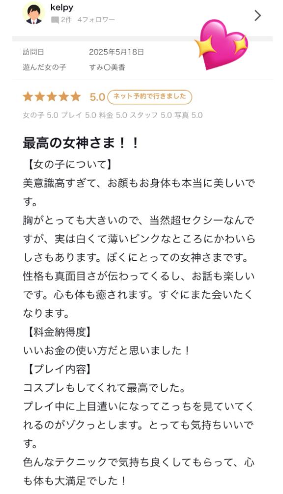 写メ日記サムネイル