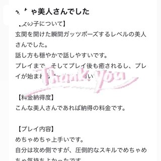 写メ日記サムネイル