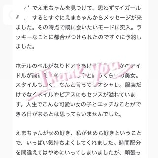 写メ日記サムネイル