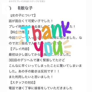 写メ日記サムネイル