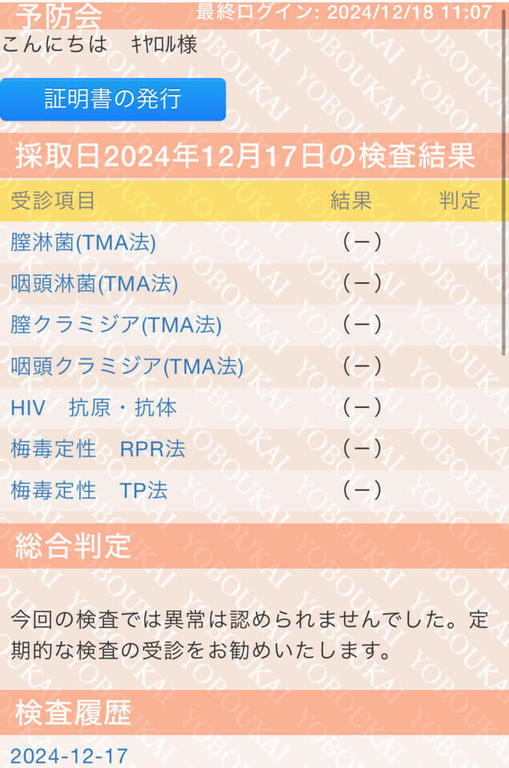 写メ日記サムネイル