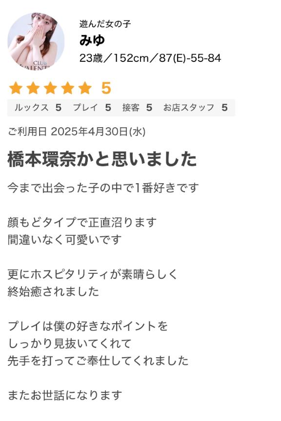 写メ日記サムネイル