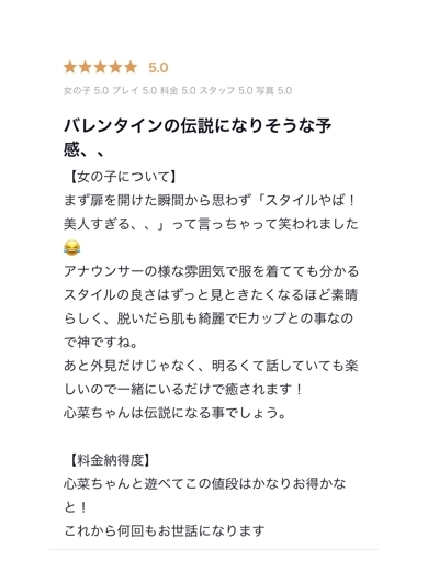 クラブバレンタイン大阪 上门服务 KOKONA