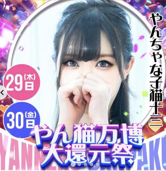 写メ日記サムネイル