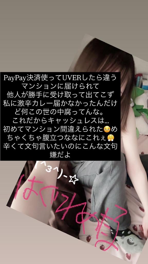 写メ日記サムネイル