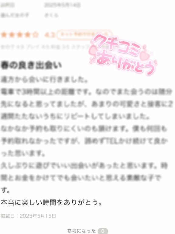 写メ日記サムネイル