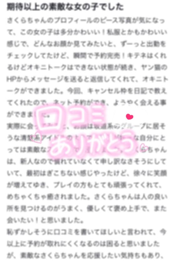 写メ日記サムネイル