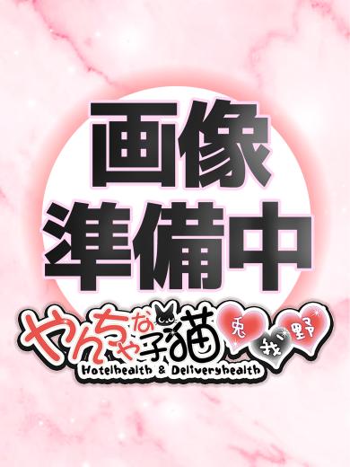 やんちゃな子猫梅田兎我野店 안마 (호텔) RANZE