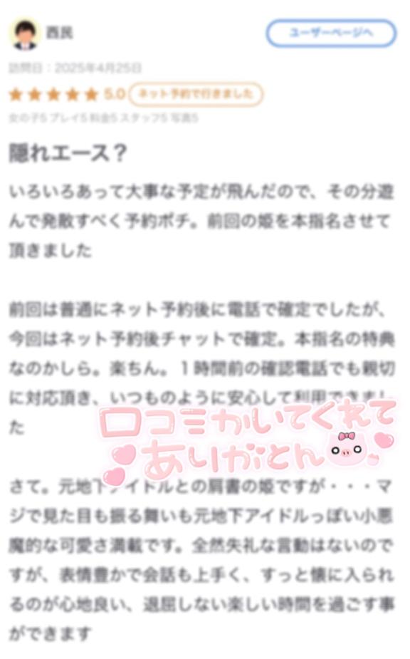 写メ日記サムネイル