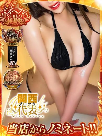 YUDEN～油殿～ 谷九・日本橋店 上門服務 KATOUTSUBASA