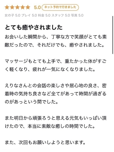 YUDEN～油殿～ 谷九・日本橋店 안마(데리버리) SAITOU ERINA