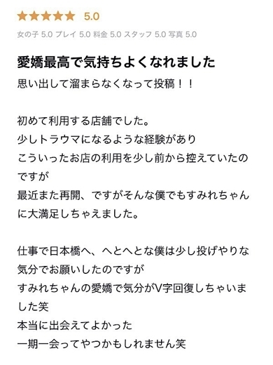 YUDEN～油殿～ 谷九・日本橋店 上门服务 ENOMOTO SUMIRE