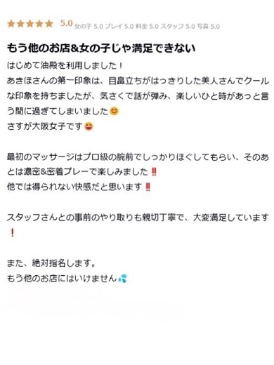 YUDEN～油殿～ 谷九・日本橋店 outcall escort service NISHI AKIHO