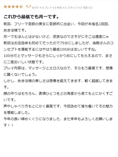 YUDEN～油殿～ 谷九・日本橋店 outcall escort service NISHI AKIHO
