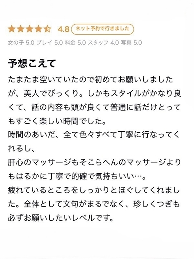 YUDEN～油殿～ 谷九・日本橋店 outcall escort service SHIRAISHI REIKA