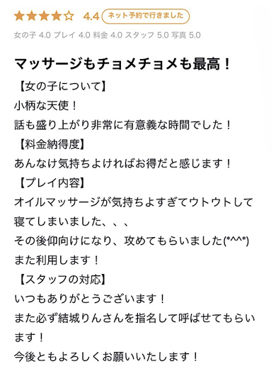 YUDEN～油殿～ 谷九・日本橋店 outcall escort service YUUKI RIN