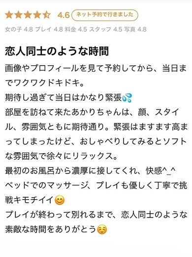 YUDEN～油殿～ 谷九・日本橋店 上門服務 NANASE AKARI