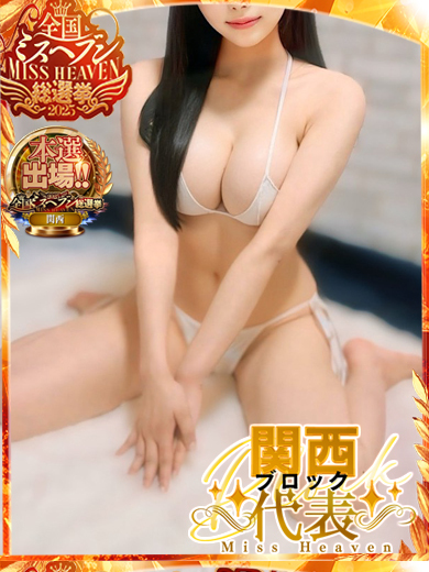 YUDEN～油殿～堺東店 (上门)色情按摩/回春 服务 成瀬 ゆいな