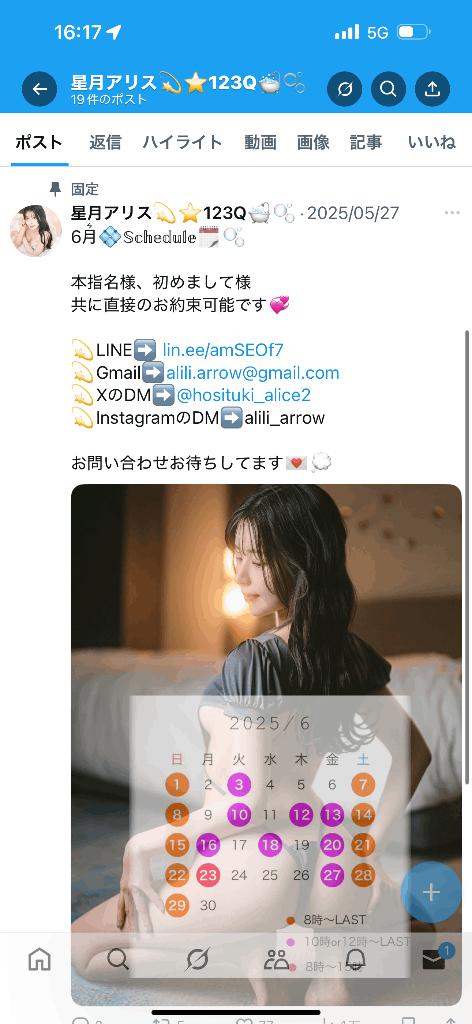 写メ日記サムネイル