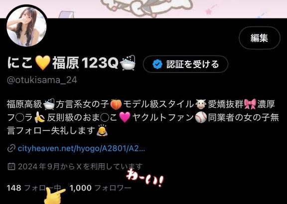 写メ日記サムネイル