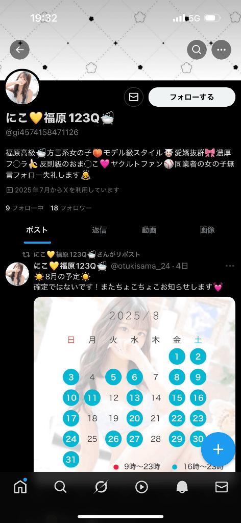写メ日記サムネイル