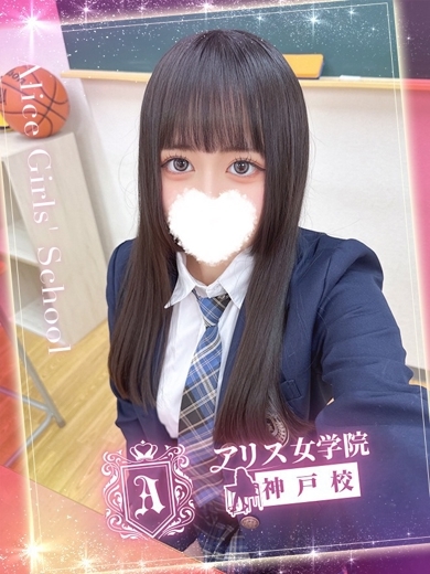 アリス女学院 神戸校 デリヘル FUWA TERA