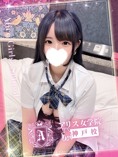アリス女学院 神戸校 デリヘル MAKIRI MONE