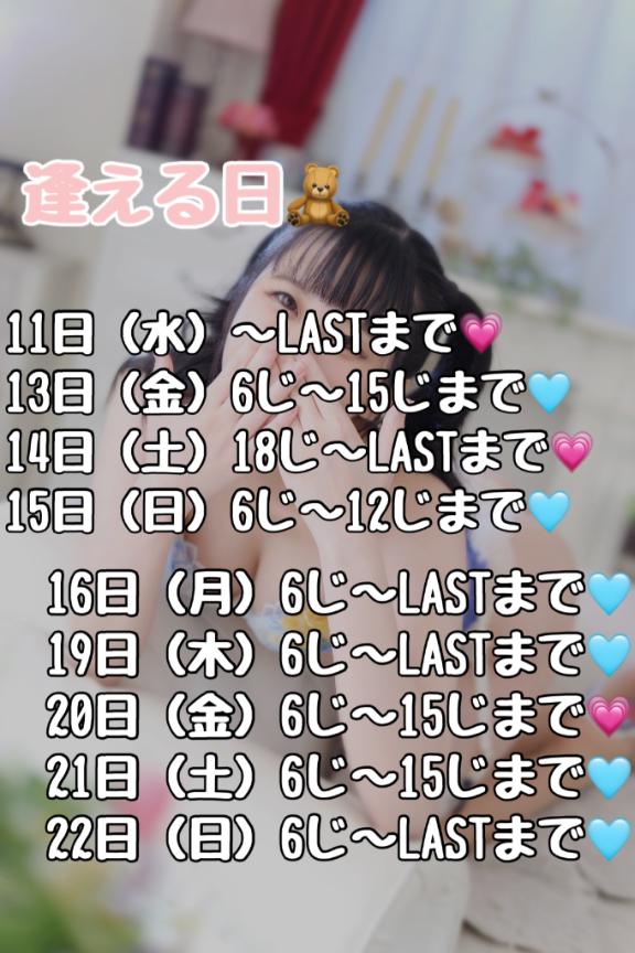写メ日記サムネイル