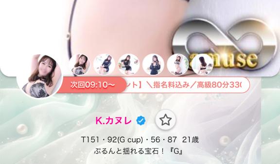 写メ日記サムネイル