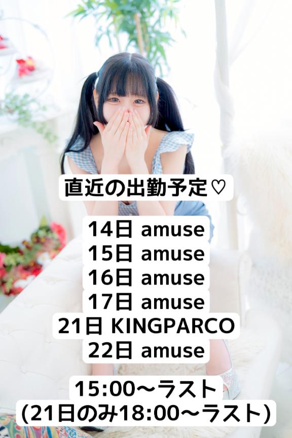 写メ日記サムネイル