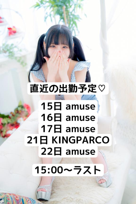 写メ日記サムネイル