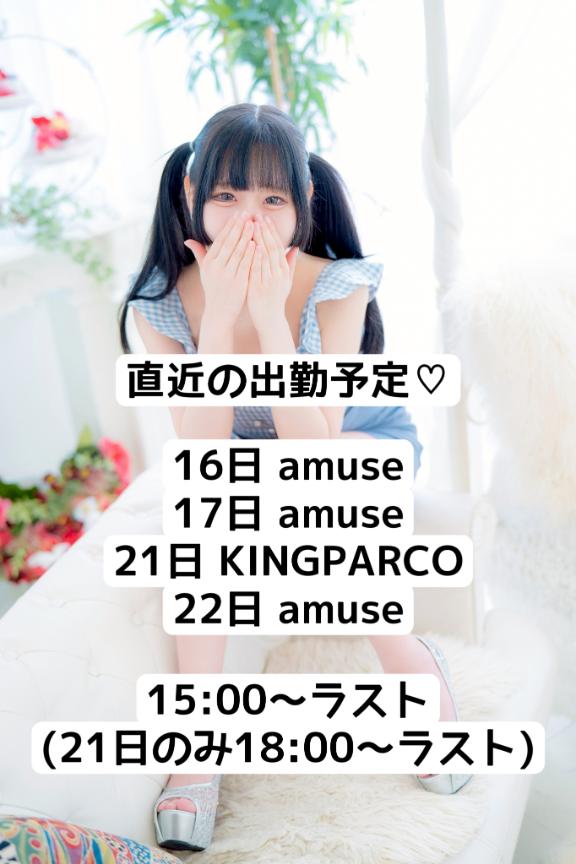 写メ日記サムネイル