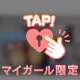 🫧お礼♡24日 6:10～のお兄様へ🫧